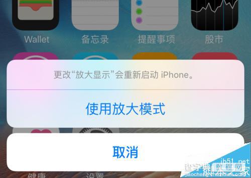 iOS9短信头像能禁止显示吗? iOS9去掉信息头像的方法7