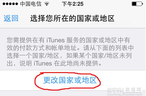 appstore英文版怎么改成中文 appstore国家改中国教程4