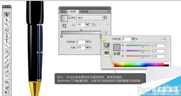 AI CS4 绘制一只逼真的钢笔教程12