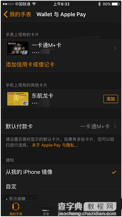 apple pay怎么设置免密支付 apple pay免密支付设置以及设置默认支付流程10