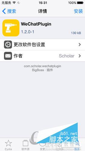 iPhone微信怎么转发小视频到朋友圈 iphone朋友圈视频转发方法1