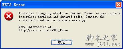 电脑出现NSIS Error错误提示的解决方法1