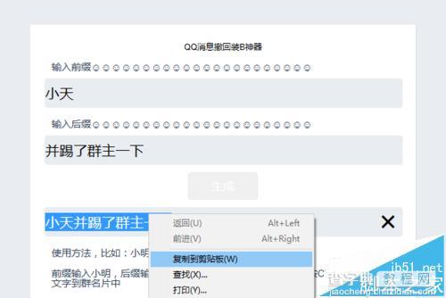 QQ怎么在撤回消息后面加字?QQ消息撤回修改内容5