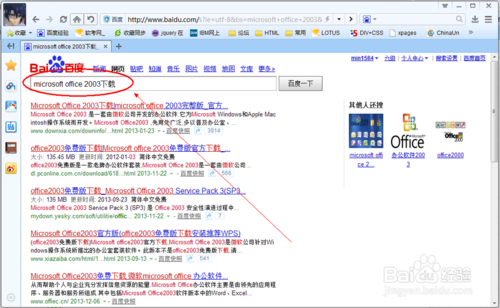 使用Excel时提示stdole32.tlb丢失或损坏怎么办如何解决4