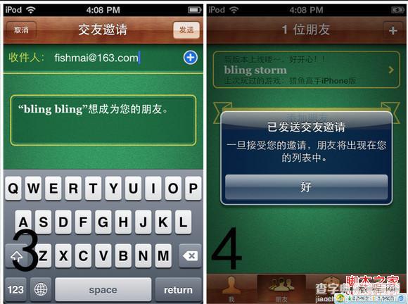 苹果手机game center加好友图文教程2