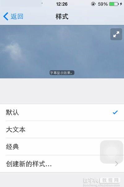 苹果iPhone  iOS8选择媒体字幕显示样式的图文教程4