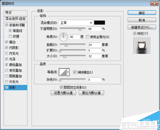 PS制作超强质感的金属文字效果20