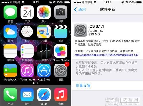 iOS8.1.1已知BUG汇总 不建议iOS 8.1.1越狱用户升级2
