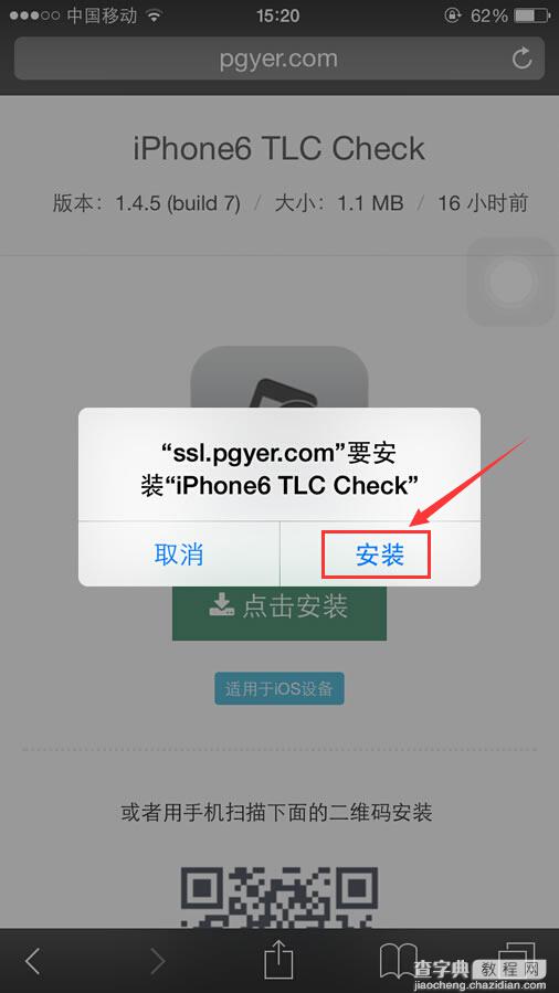 苹果tlc与mlc之间有什么区别？iPhone Tlc和mlc查询方法介绍1