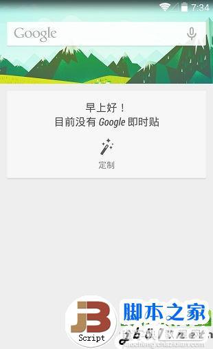 Android 4.4 google now怎么用？Android 4.4 google now中文激活教程1