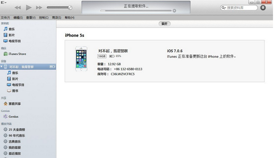 升级iOS8时一直显示已请求更新是什么原因？4