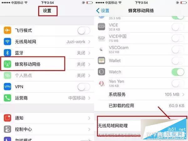 iphone4s更新ios9为什么没有wifi助理 原因介绍1