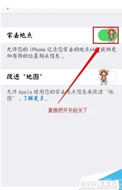 如何追踪iPhone 6?苹果iPhone 6默认追踪功能关闭教程6