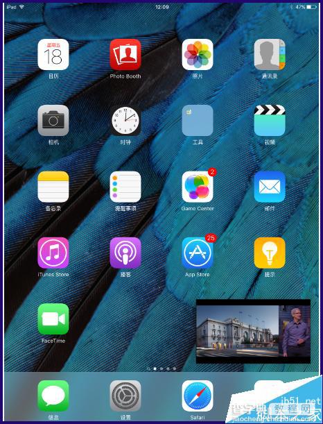 ipad怎么分屏?iPad升级ios9分屏功能怎么用?9