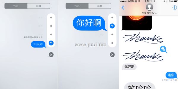 iOS10短信新功能收费吗？iOS10短信新功能怎么用？12