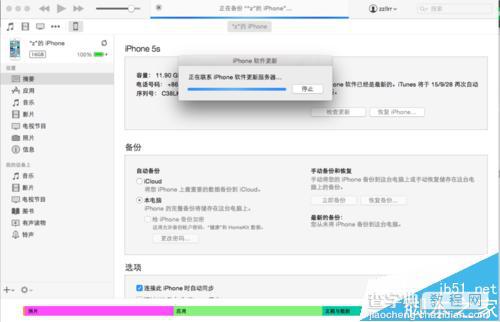 iPhone5S升级苹果iOS9.0滑动来升级滑不动的两种解决办法6