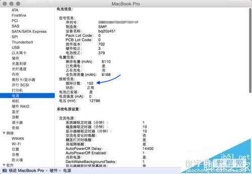 MacBook Pro/Air怎么判断是否为翻新机?7