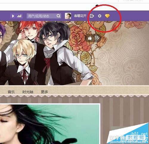 qq空间怎么设置不接受任何人的礼物?2