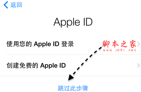 iPhone6S怎么激活 苹果6S激活详细图文教程10