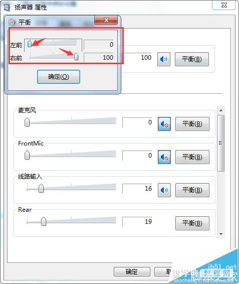 电脑耳机只能听到伴奏原声声音很小该怎么办?6