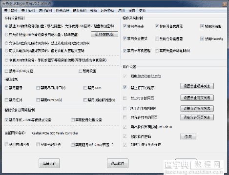 如何禁止U盘复制电脑文件、公司电脑如何禁用USB存储设备，保护商业机密安全1