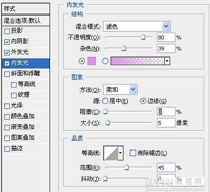 photoshop利用图层样式及画笔制作简单的星空字5