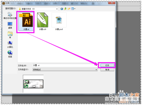 把cdr转换成psd分层图层详细步骤介绍20
