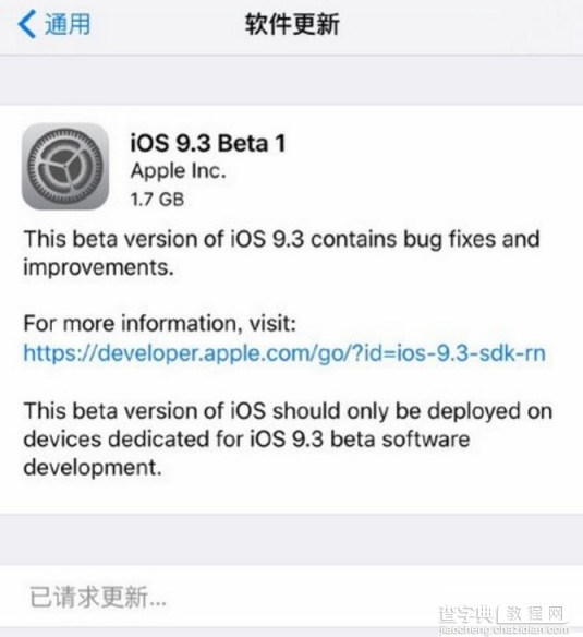 iOS 9.3beta1怎么样iOS 9.3beta1更新了什么内容1
