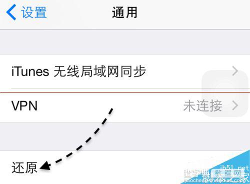 iphone6呼叫失败不能打电话的五种解决方案6