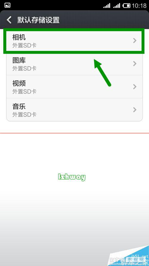 手机拍照视频自动转存外置SD卡上的教程8