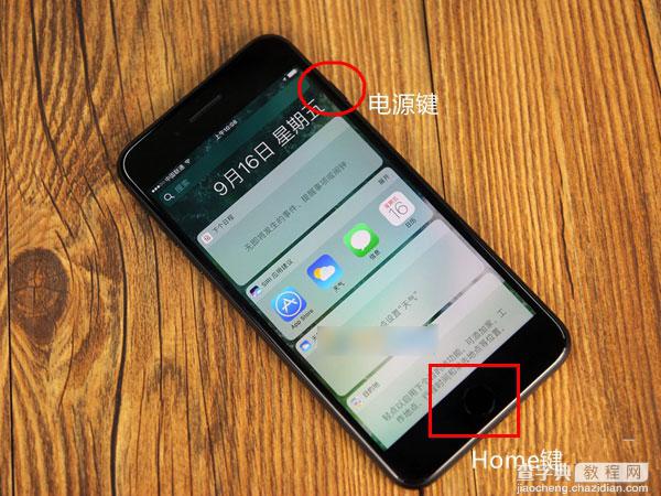 iPhone7截图快捷键是什么 两种苹果iPhone7截屏方法介绍2