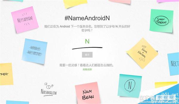 Android N更新哪些内容?Android N更新详情汇总7