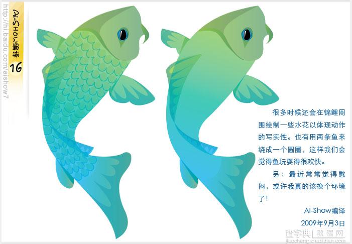Illustrator(AI)设计制作逼真的双鲤鱼鼠绘教程实例介绍1