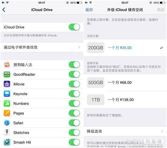 iCloud Drive是什么以及iCloud Drive是什么意思？2