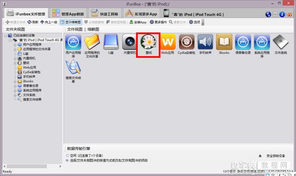 iPhone如何自定义墙纸 iPhone更换墙纸教程2