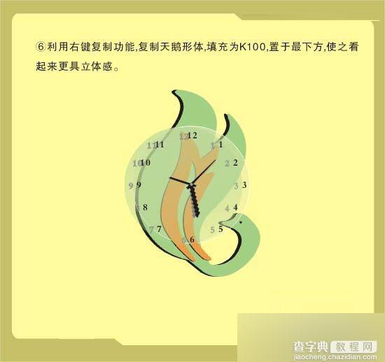 CorelDRAW绘制清新漂亮的天鹅挂钟7