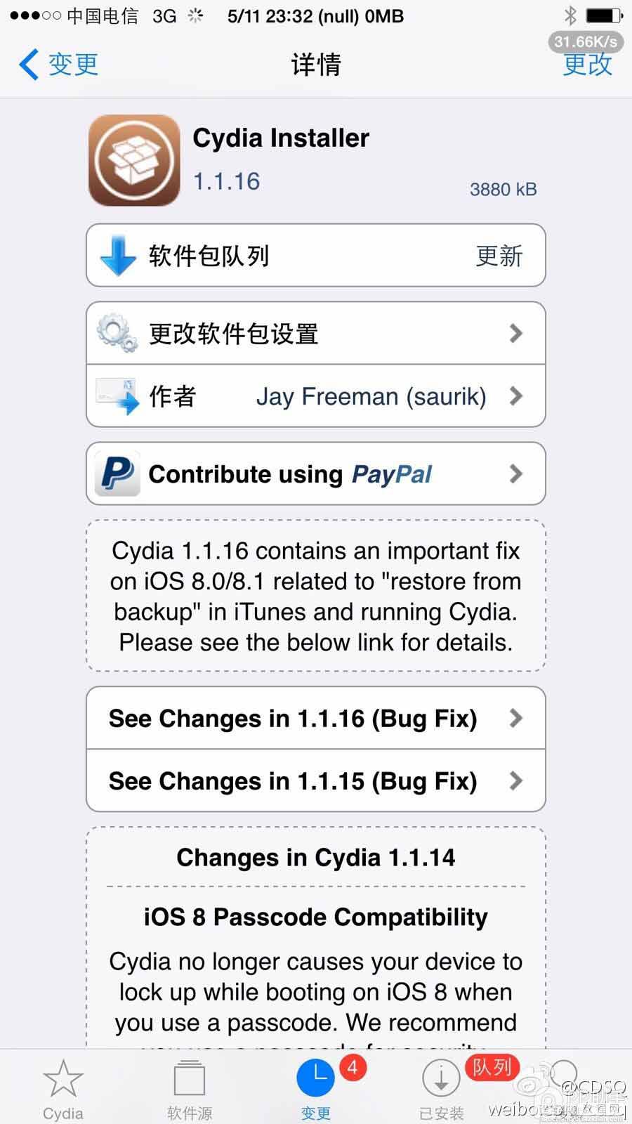 Cydia 1.1.16更新 明日发布新的整合Cydia 1.1.16的iOS8盘古越狱工具1