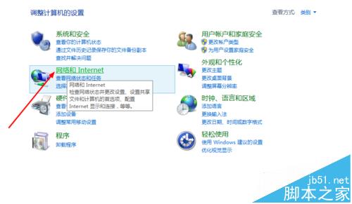 wds无线桥接后笔记本上不了网该怎么办?7