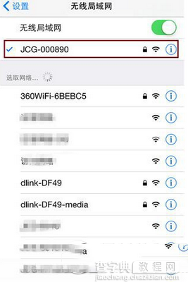 iphone怎么连接隐藏wifi信号 iphone连接隐藏wifi信号教程9