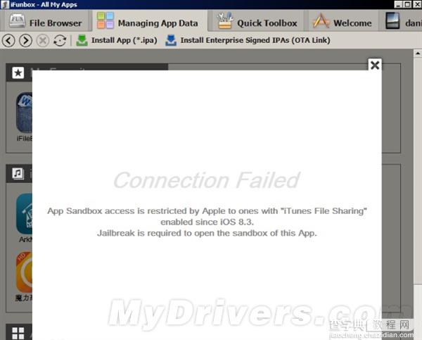 iOS 8.3封杀iTools等文件管理工具 第三方工具无效了1