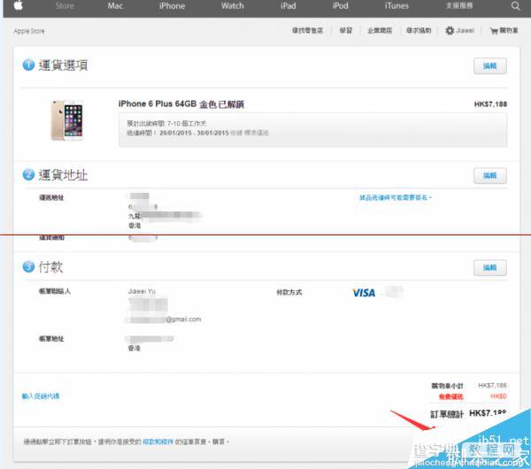 Apple香港官网放货啦 原价购买港版iPhone 6/6Plus攻略6