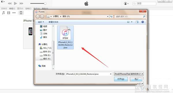 iOS10正式版怎么升级？iOS10升级详细图文教程8