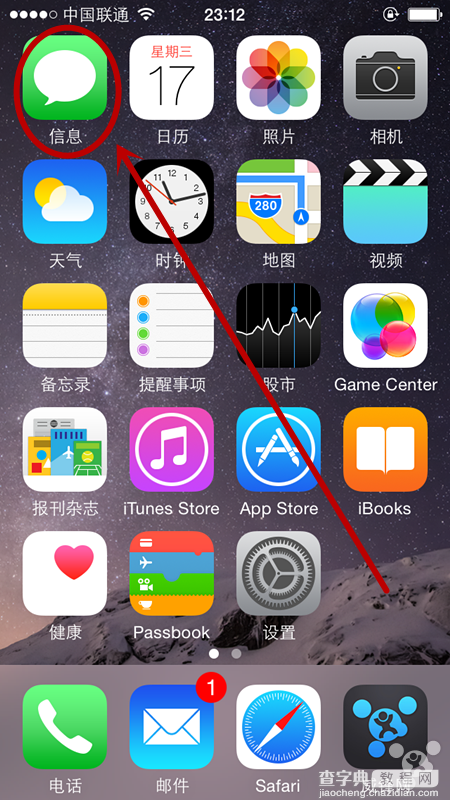 iPhone6短信共享位置信息 iOS8 如何共享位置信息2