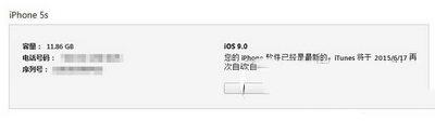 ios9怎么降级ios8.4? ios9降级ios8.4图文教程(附ios8.4固件下载地址)2