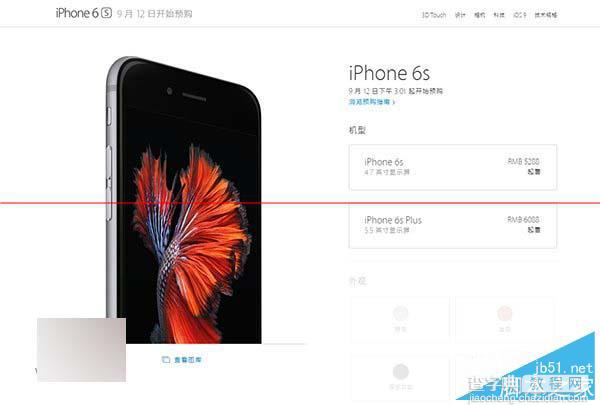 国行版苹果iPhone6s/6s Plus苹果官网今日接受预订购买1
