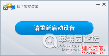 ios6.0.1完美越狱后安装IPA补丁图文过程3