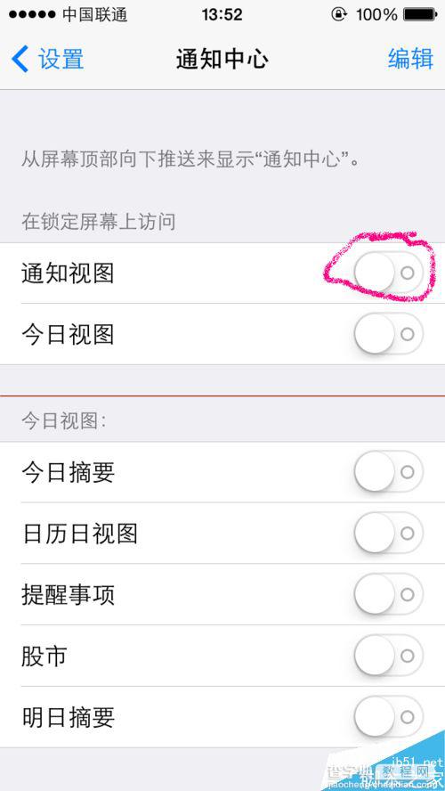 iphone锁屏后界面上下出现两道杠可以去掉吗？2