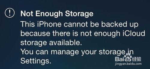 not enough storage什么意思？出现 Not Enough Storage 怎么办？1