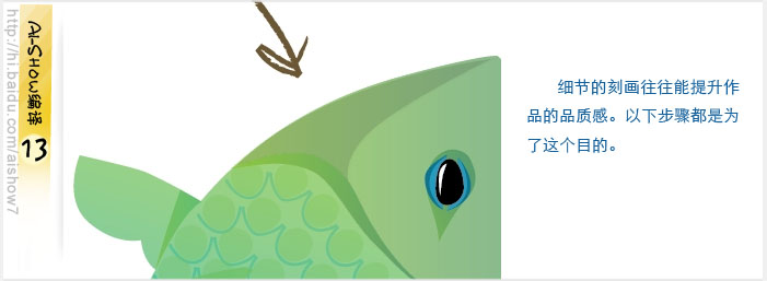 Illustrator(AI)设计制作逼真的双鲤鱼鼠绘教程实例介绍14