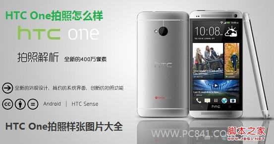 HTC One大概售价是多少钱 HTC One价格全面曝光3